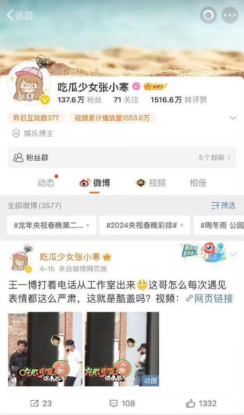 吃瓜娛樂 爆料微博下載,吃瓜娛樂微博爆料背后的真相