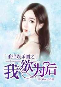 娛樂圈吃瓜醬小說(shuō)全文閱讀,揭秘明星背后的秘密