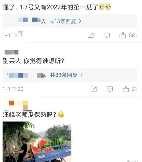評論娛樂吃瓜,揭秘明星幕后故事