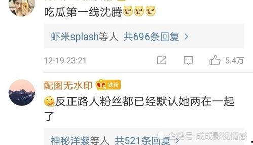 評論娛樂吃瓜,揭秘明星幕后故事