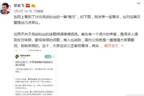 娛樂圈吃瓜微博號多少,揭秘明星幕后故事