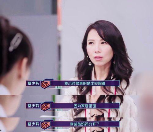 娛樂吃瓜醬蔡少芬,從娛樂吃瓜醬到實力派演員的華麗蛻變