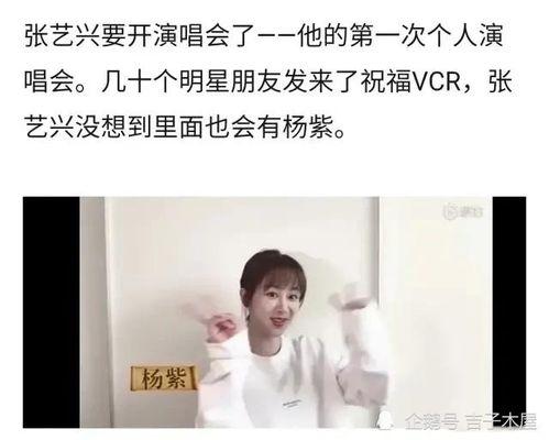 楊紫吃瓜娛樂(lè)圈八卦,娛樂(lè)圈八卦背后的真相