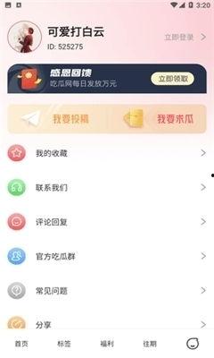 娛樂吃瓜的配音軟件,吃瓜配音軟件帶你領(lǐng)略明星幕后故事
