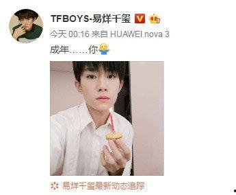 娛樂(lè)吃瓜妹易烊千璽是誰(shuí),娛樂(lè)吃瓜界的焦點(diǎn)新星