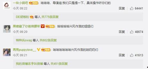 娛樂圈吃瓜群資源微信