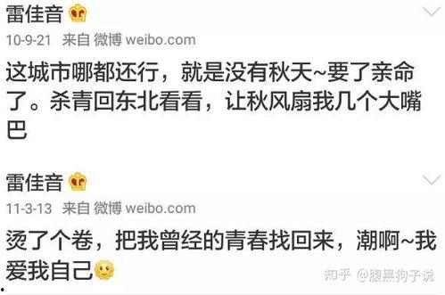 娛樂圈吃瓜微博文案圖片,揭秘明星幕后故事，圖片揭秘真相！