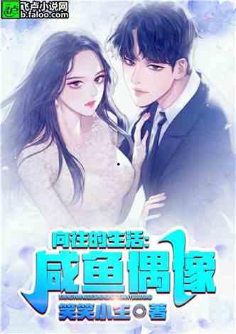 娛樂吃瓜生活小說推薦完結(jié),吃瓜群眾的生活日常