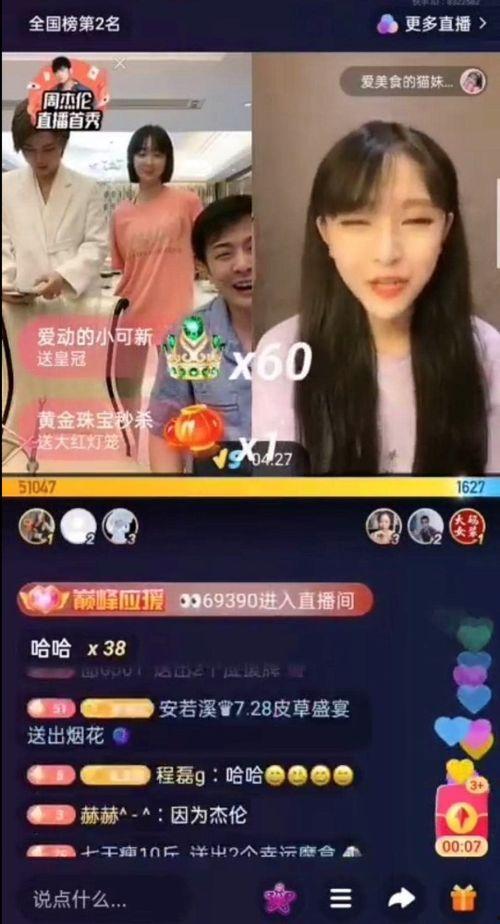 娛樂吃瓜最新事件直播回放,揭秘幕后真相，吃瓜群眾齊圍觀