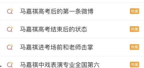 娛樂圈吃瓜爆料馬嘉祺,揭秘明星背后的真實故事