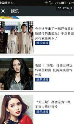 吃瓜娛樂app官網(wǎng),帶你暢游娛樂圈的全新體驗之旅