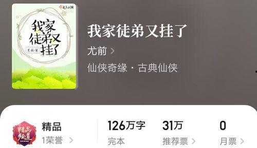 娛樂高質(zhì)量吃瓜小說推薦,揭秘娛樂圈那些不為人知的幕后故事