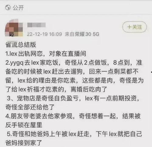 娛樂吃瓜老婆全文閱讀,娛樂圈的甜蜜復(fù)仇記