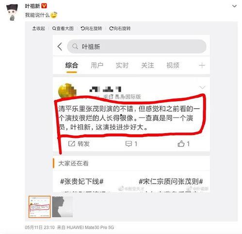 娛樂圈吃瓜日常微博截圖,揭秘明星幕后故事