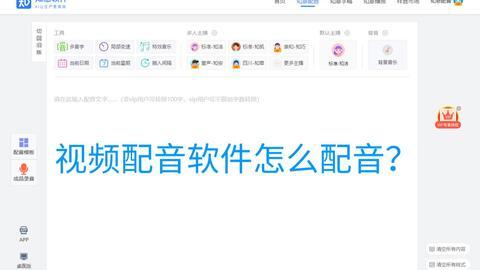 娛樂吃瓜視頻配音軟件,輕松打造個性趣味配音體驗