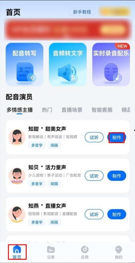 娛樂(lè)吃瓜視頻配音軟件,輕松打造個(gè)性趣味配音體驗(yàn)